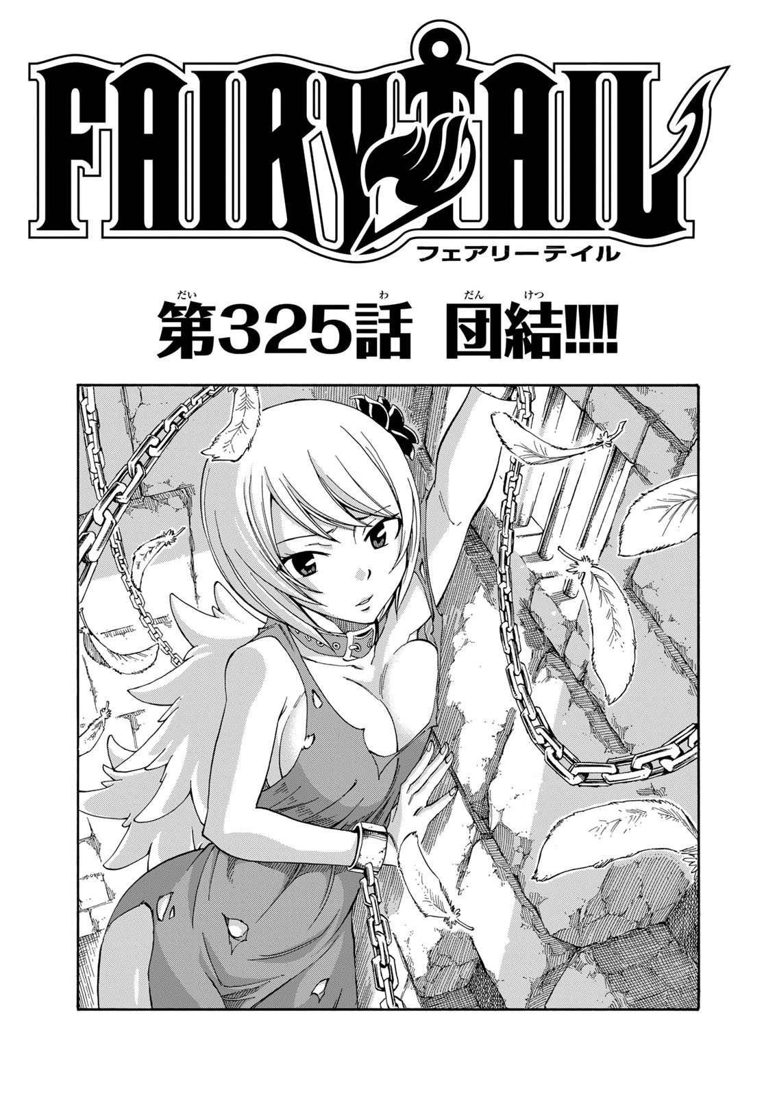Weekly Shōnen Magazine - 週刊少年マガジン - Chapter 2024-29 - Page 449