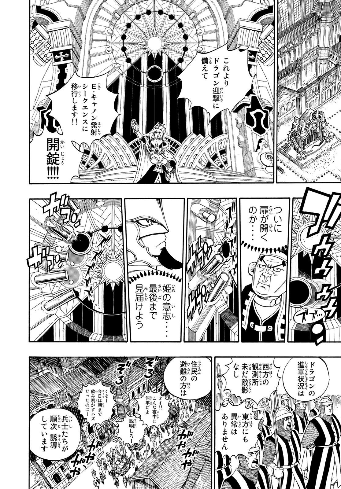 Weekly Shōnen Magazine - 週刊少年マガジン - Chapter 2024-29 - Page 456