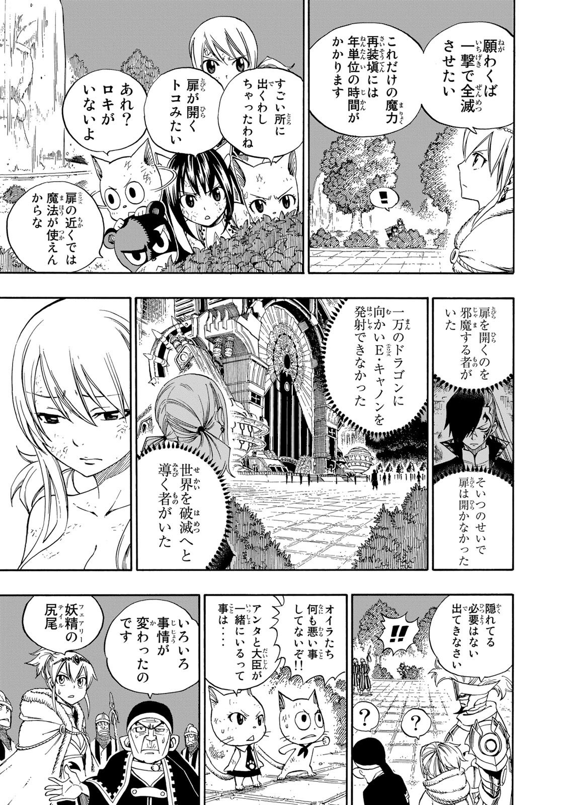 Weekly Shōnen Magazine - 週刊少年マガジン - Chapter 2024-29 - Page 457