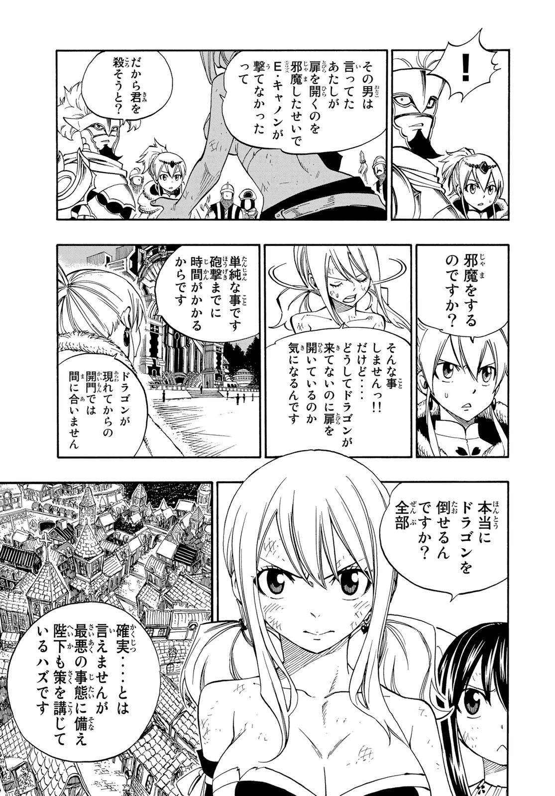 Weekly Shōnen Magazine - 週刊少年マガジン - Chapter 2024-29 - Page 459