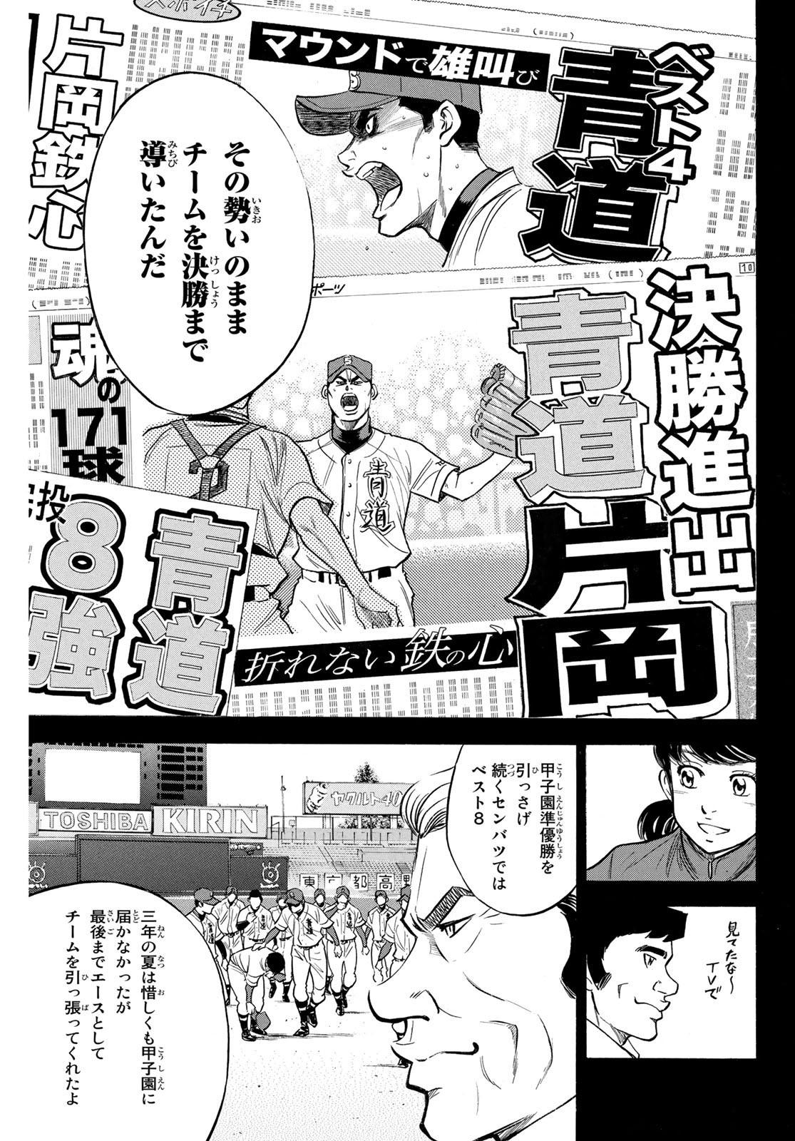 Weekly Shōnen Magazine - 週刊少年マガジン - Chapter 2024-29 - Page 479