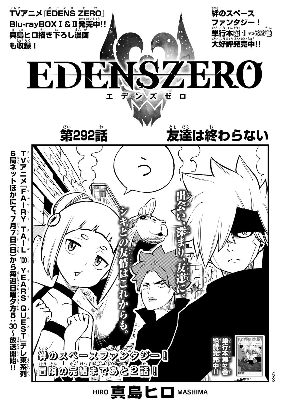 Weekly Shōnen Magazine - 週刊少年マガジン - Chapter 2024-29 - Page 51