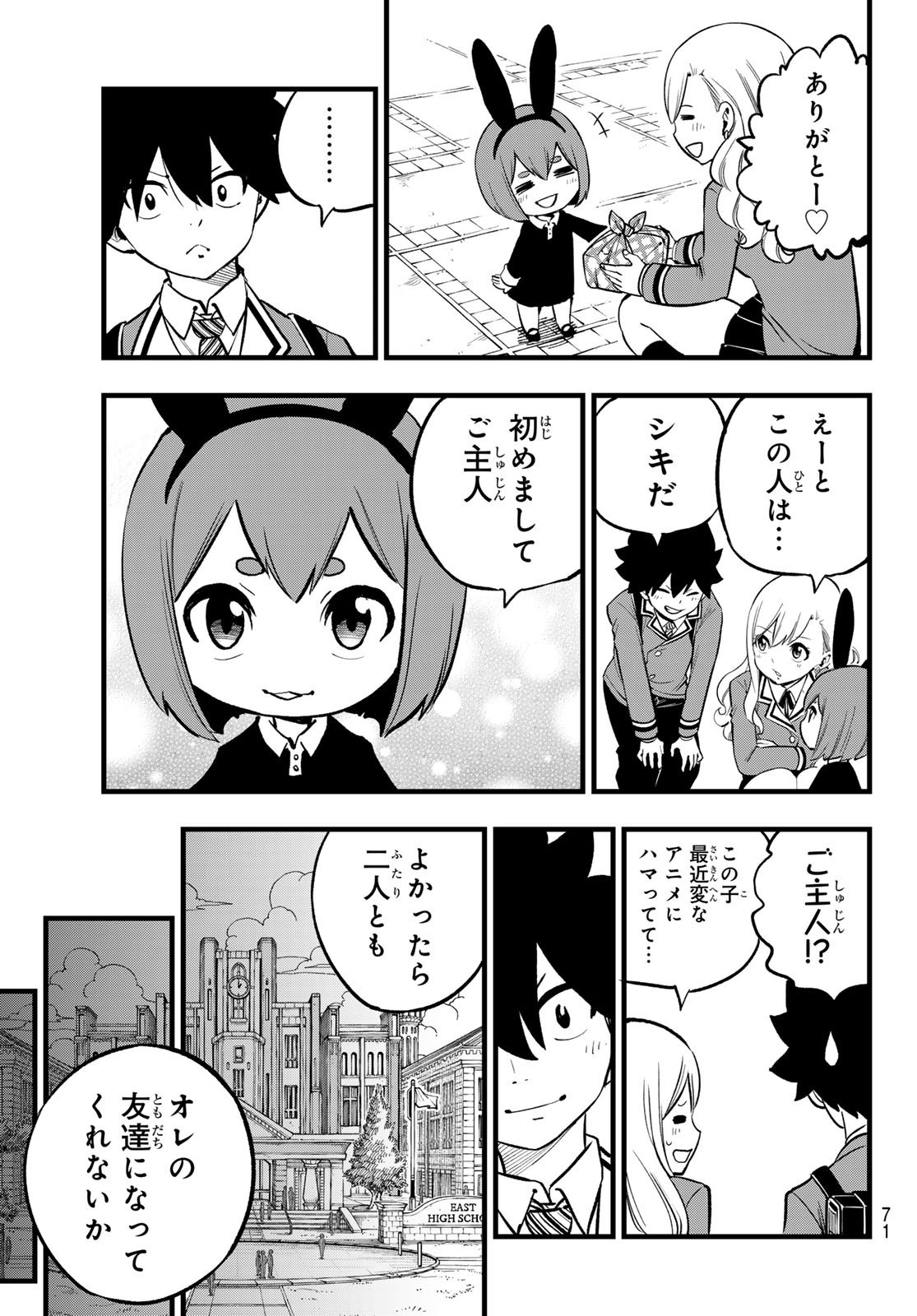 Weekly Shōnen Magazine - 週刊少年マガジン - Chapter 2024-29 - Page 69