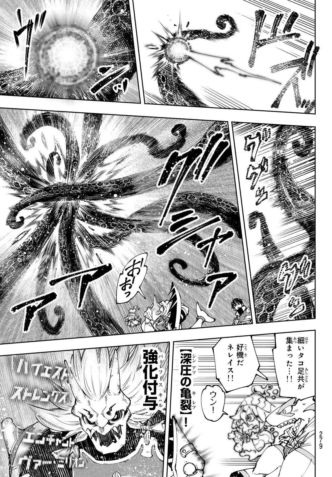 Weekly Shōnen Magazine - 週刊少年マガジン - Chapter 2024-30 - Page 276