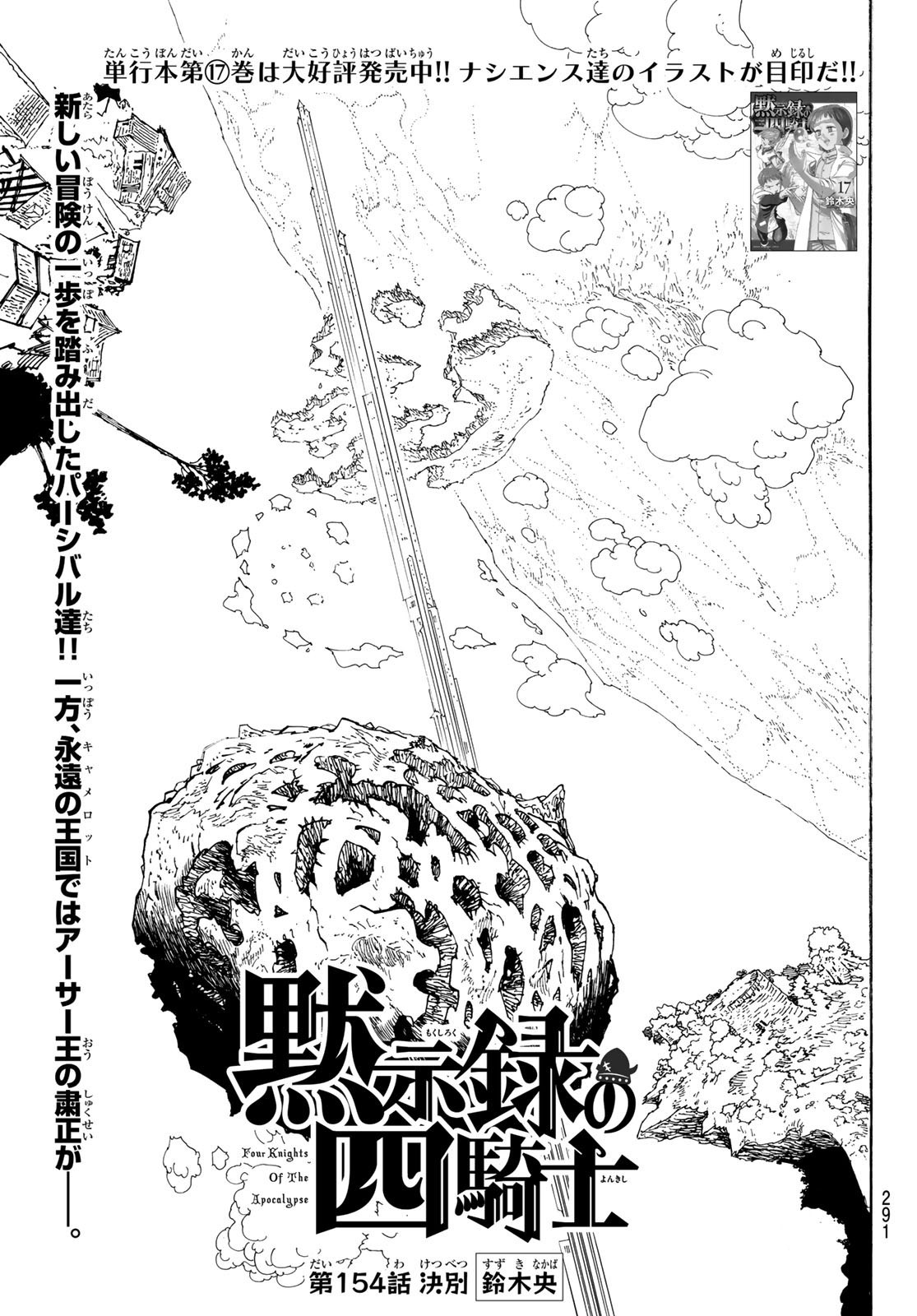 Weekly Shōnen Magazine - 週刊少年マガジン - Chapter 2024-30 - Page 288