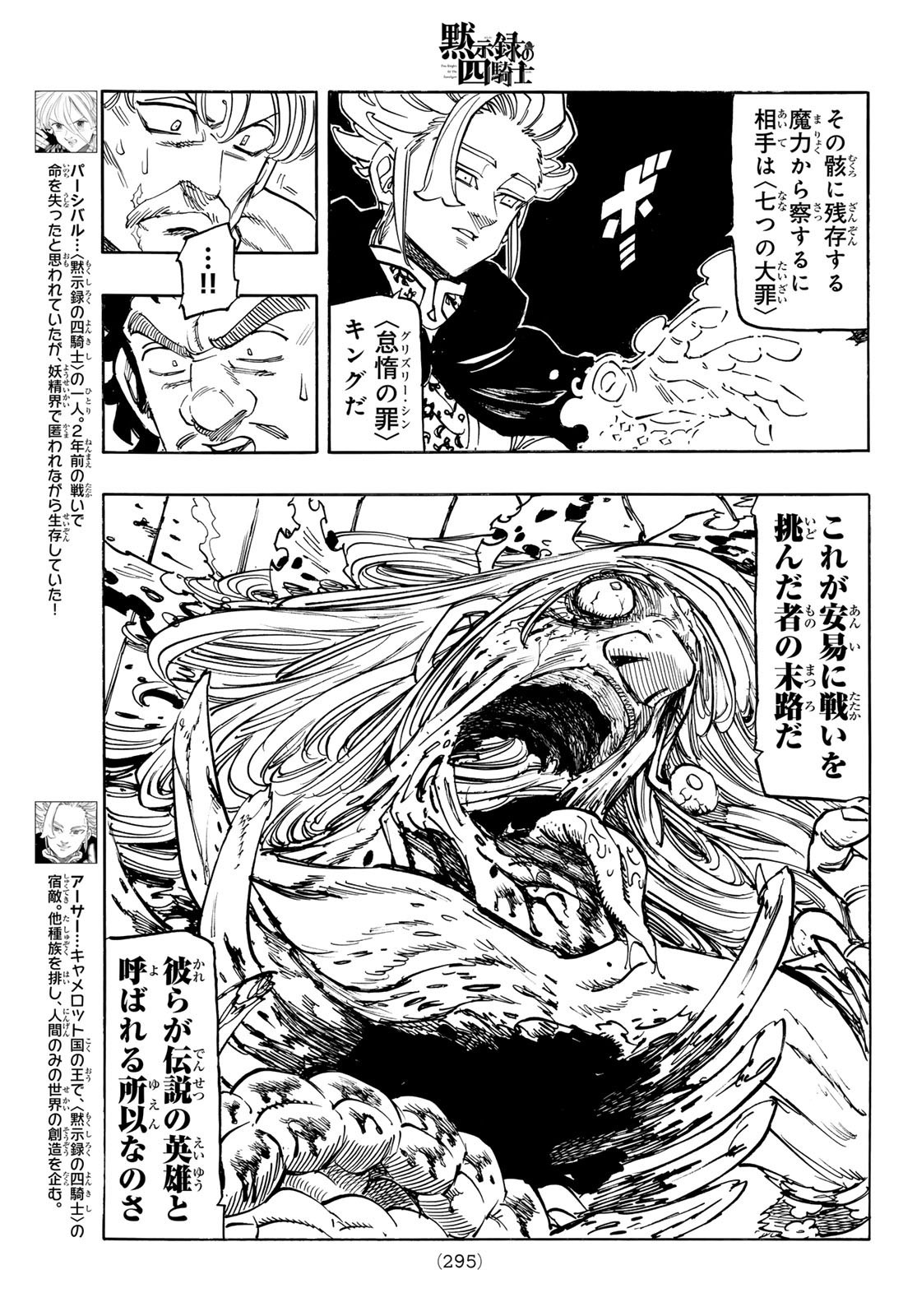 Weekly Shōnen Magazine - 週刊少年マガジン - Chapter 2024-30 - Page 292