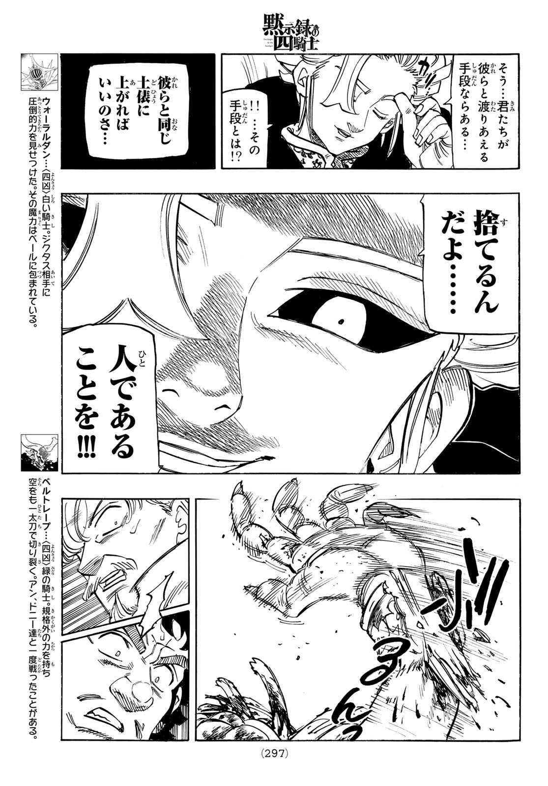 Weekly Shōnen Magazine - 週刊少年マガジン - Chapter 2024-30 - Page 294