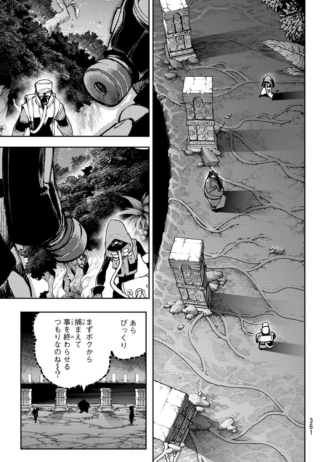 Weekly Shōnen Magazine - 週刊少年マガジン - Chapter 2024-30 - Page 358