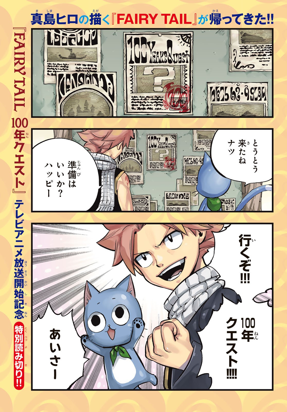 Weekly Shōnen Magazine - 週刊少年マガジン - Chapter 2024-31 - Page 11