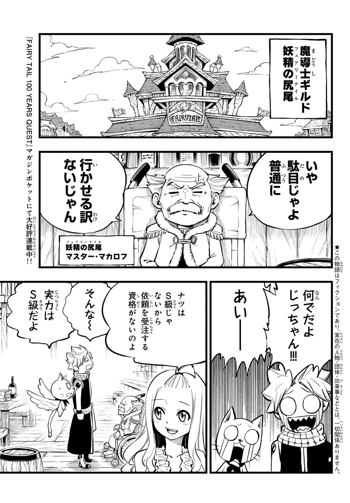 Weekly Shōnen Magazine - 週刊少年マガジン - Chapter 2024-31 - Page 14