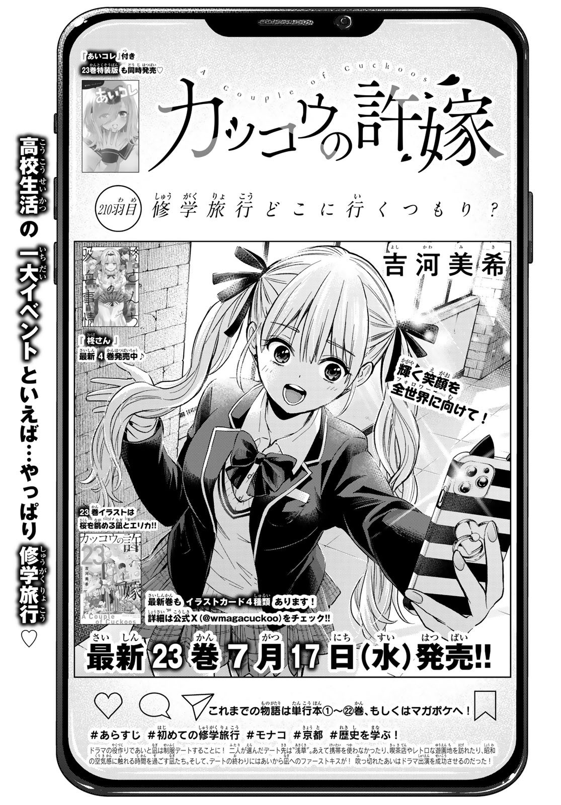 Weekly Shōnen Magazine - 週刊少年マガジン - Chapter 2024-31 - Page 168