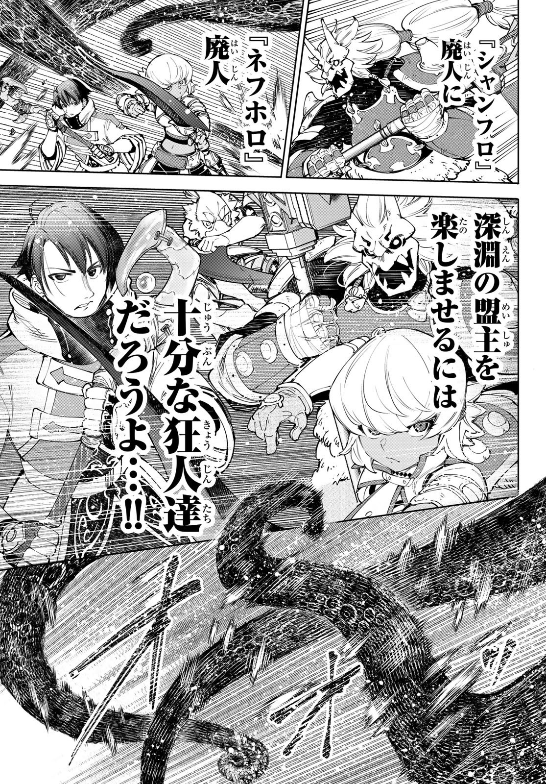 Weekly Shōnen Magazine - 週刊少年マガジン - Chapter 2024-31 - Page 242