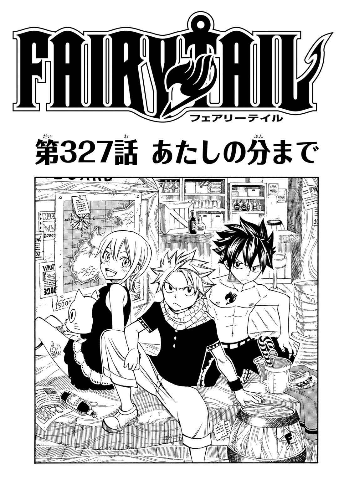 Weekly Shōnen Magazine - 週刊少年マガジン - Chapter 2024-31 - Page 432
