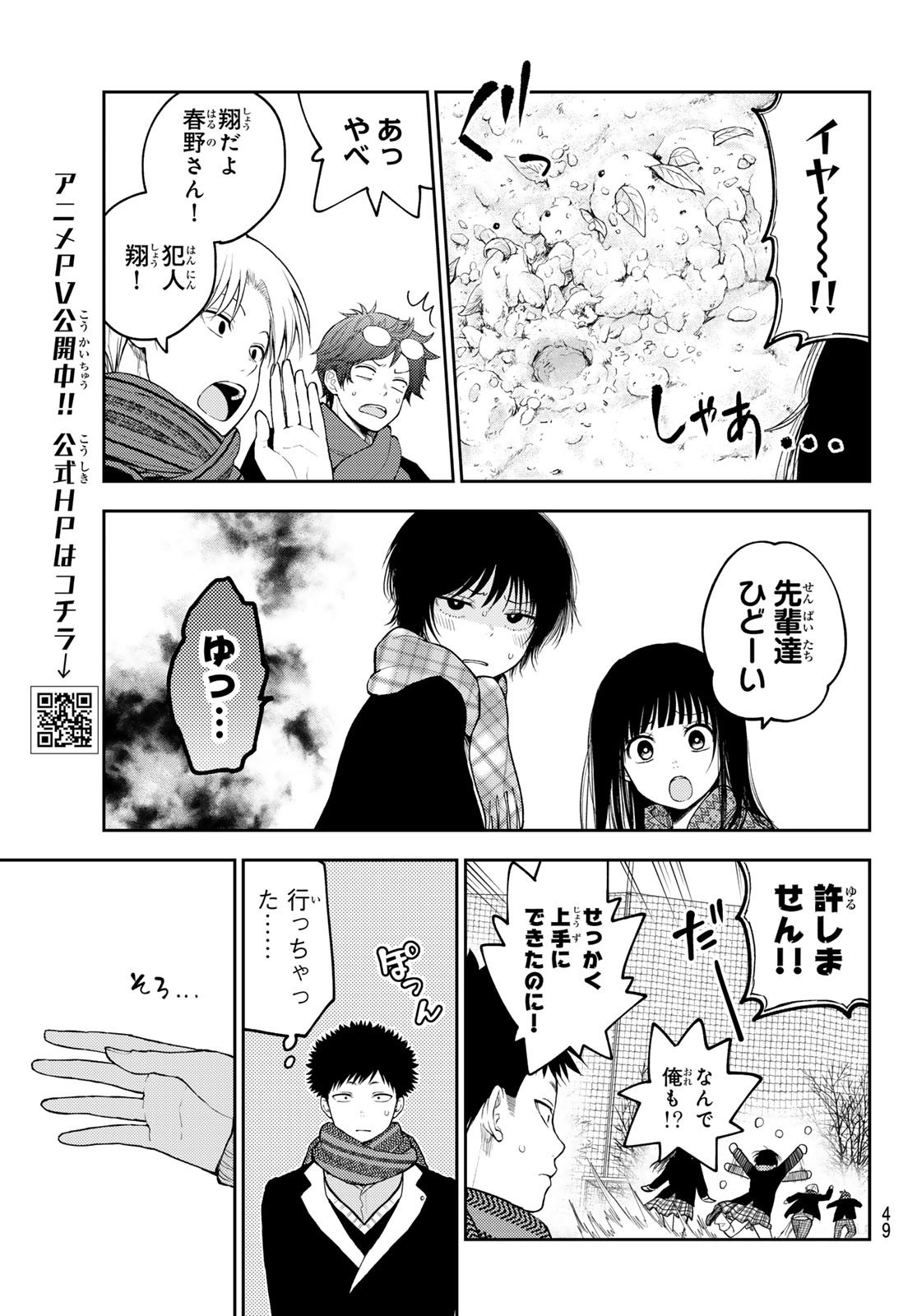 Weekly Shōnen Magazine - 週刊少年マガジン - Chapter 2024-31 - Page 48