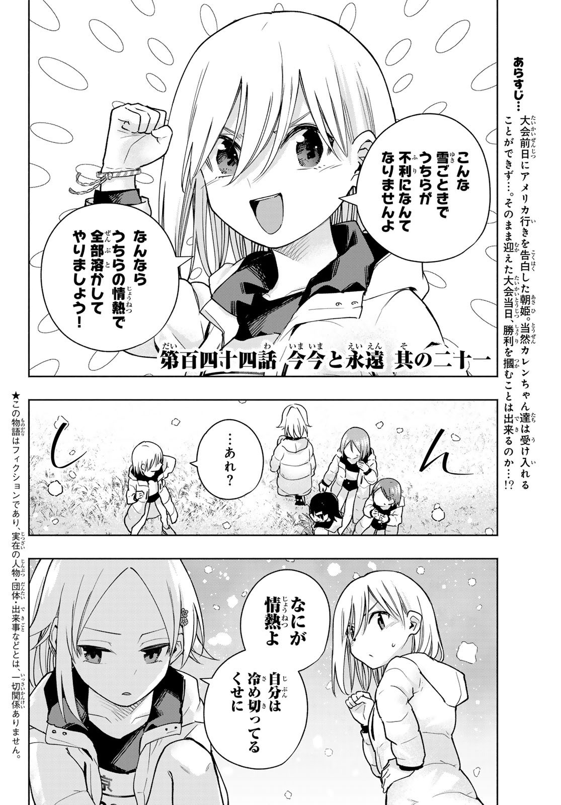 Weekly Shōnen Magazine - 週刊少年マガジン - Chapter 2024-32 - Page 160