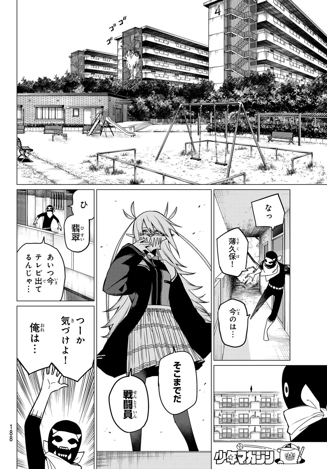 Weekly Shōnen Magazine - 週刊少年マガジン - Chapter 2024-32 - Page 186