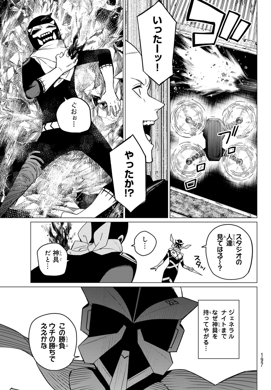 Weekly Shōnen Magazine - 週刊少年マガジン - Chapter 2024-32 - Page 195