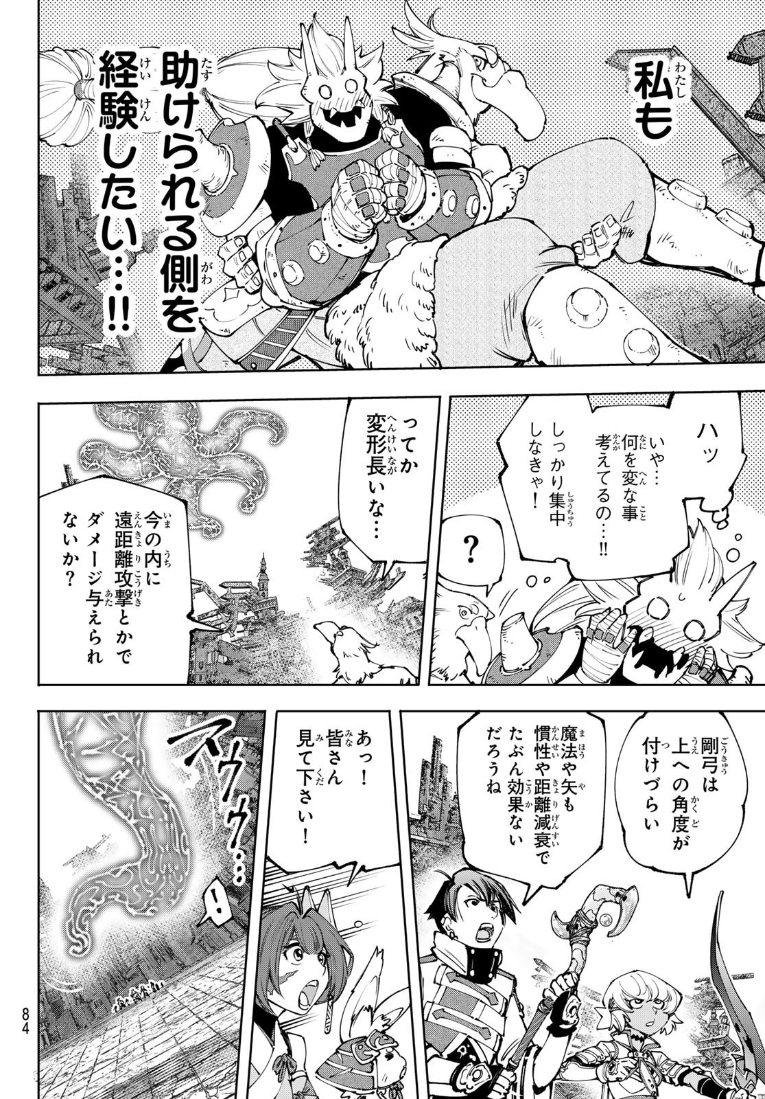 Weekly Shōnen Magazine - 週刊少年マガジン - Chapter 2024-32 - Page 82