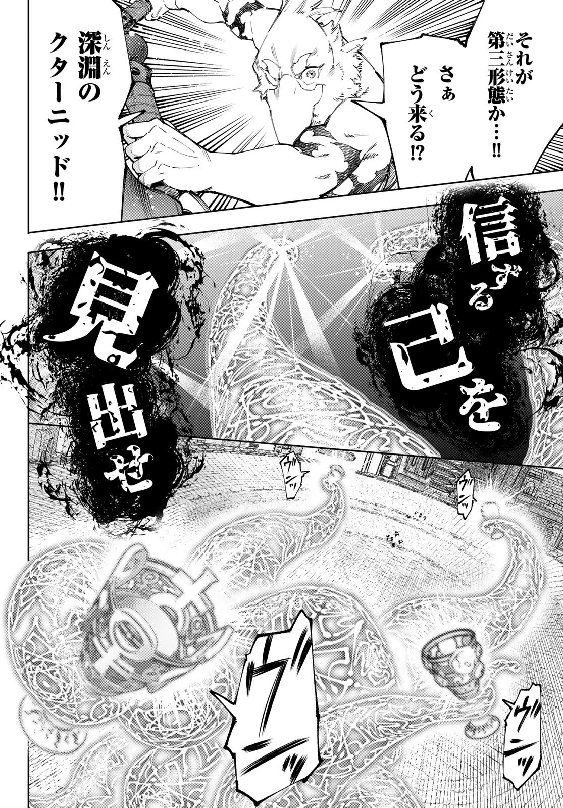 Weekly Shōnen Magazine - 週刊少年マガジン - Chapter 2024-32 - Page 84
