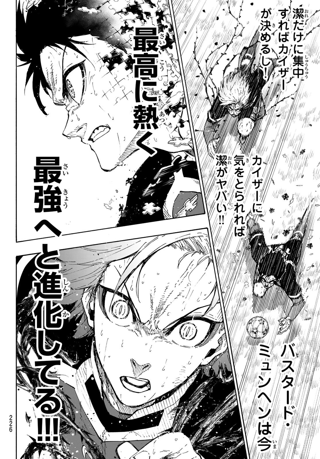 Weekly Shōnen Magazine - 週刊少年マガジン - Chapter 2024-33 - Page 224