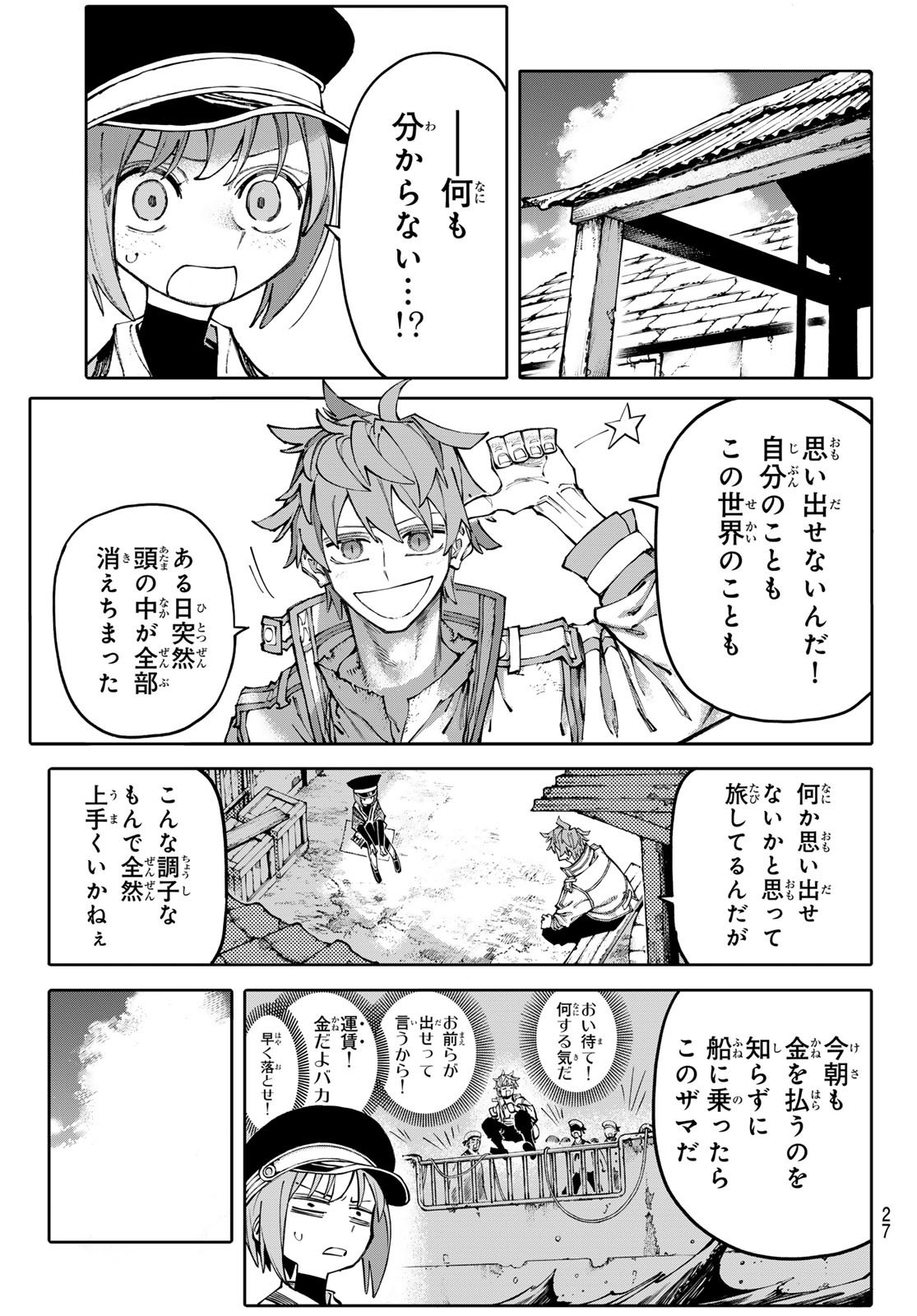 Weekly Shōnen Magazine - 週刊少年マガジン - Chapter 2024-33 - Page 25