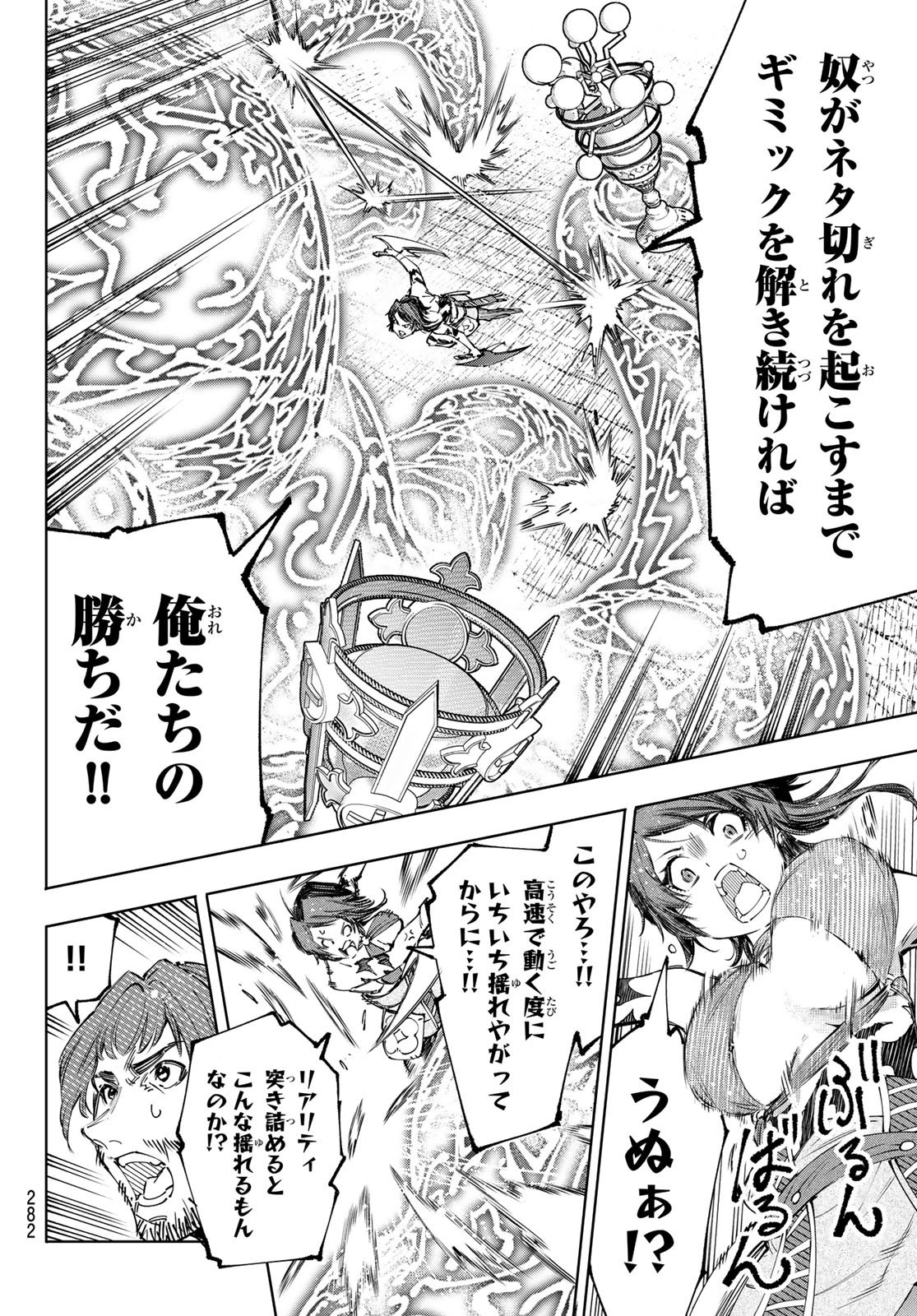 Weekly Shōnen Magazine - 週刊少年マガジン - Chapter 2024-33 - Page 280