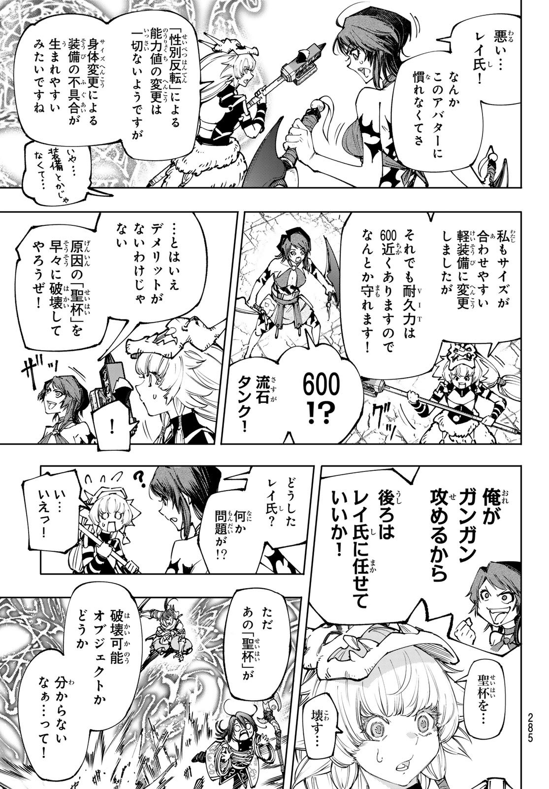 Weekly Shōnen Magazine - 週刊少年マガジン - Chapter 2024-33 - Page 283