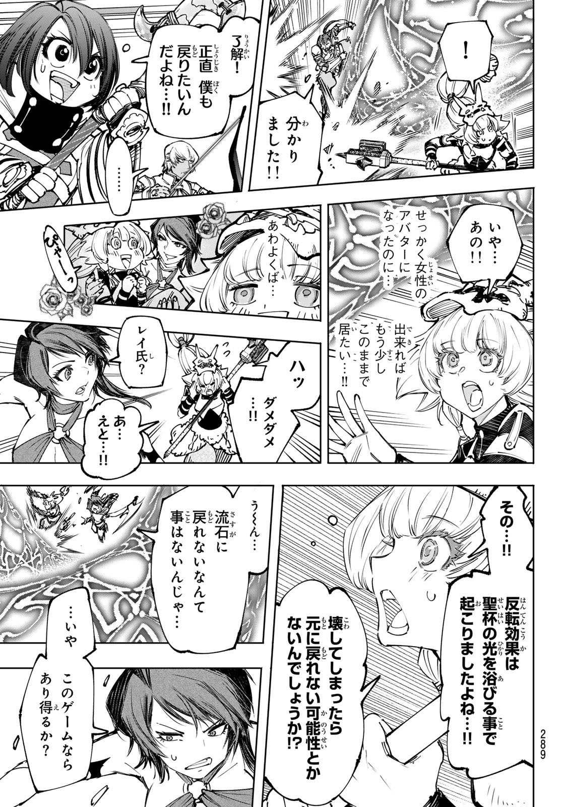 Weekly Shōnen Magazine - 週刊少年マガジン - Chapter 2024-33 - Page 287