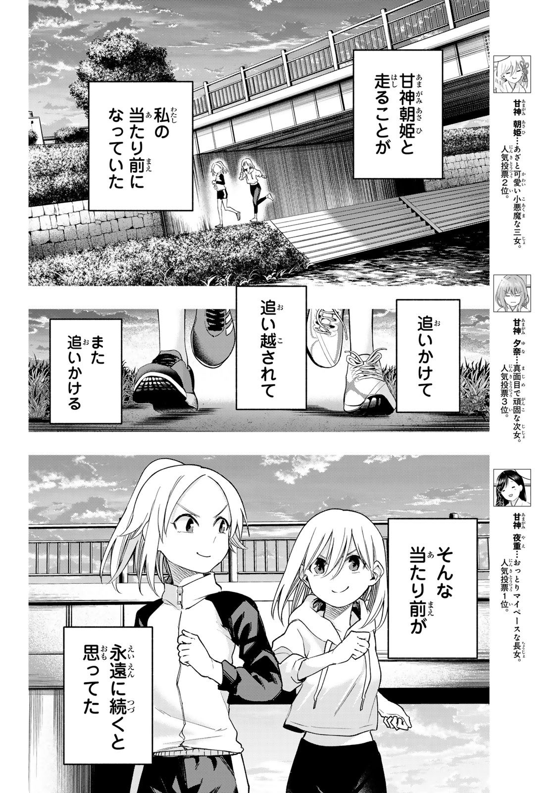 Weekly Shōnen Magazine - 週刊少年マガジン - Chapter 2024-33 - Page 344