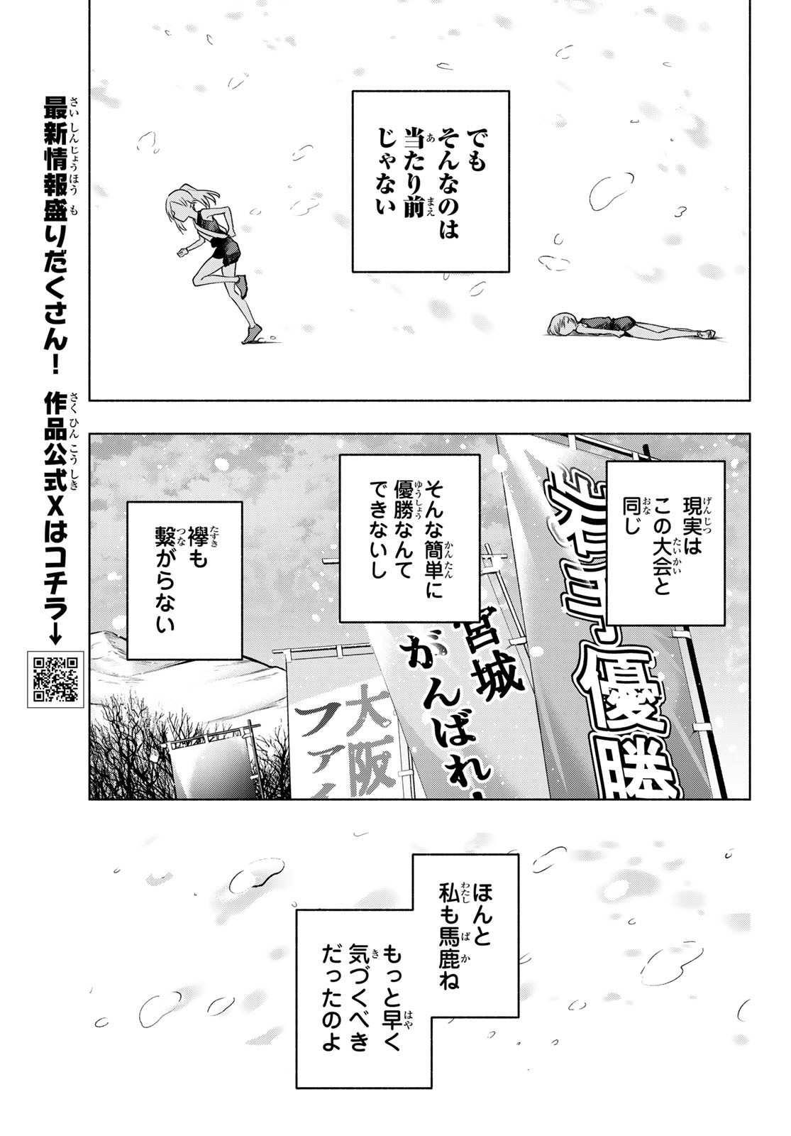 Weekly Shōnen Magazine - 週刊少年マガジン - Chapter 2024-33 - Page 345