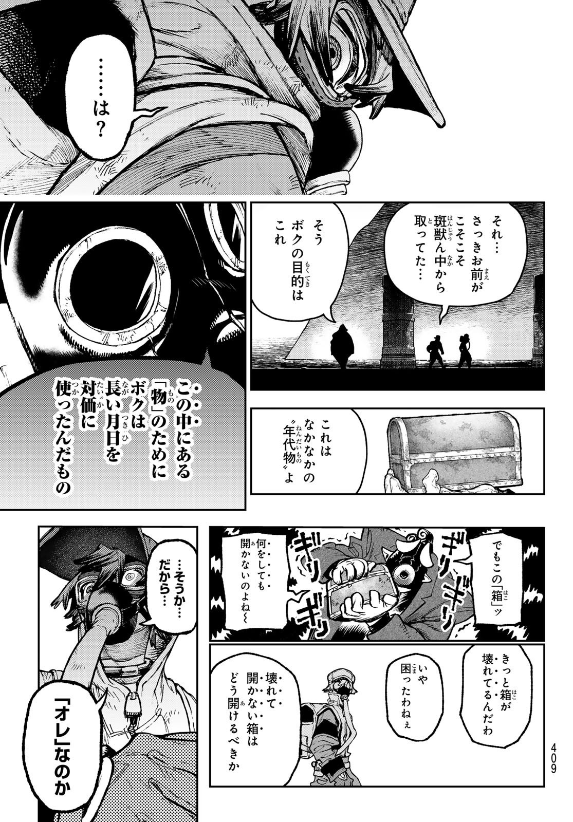 Weekly Shōnen Magazine - 週刊少年マガジン - Chapter 2024-33 - Page 407