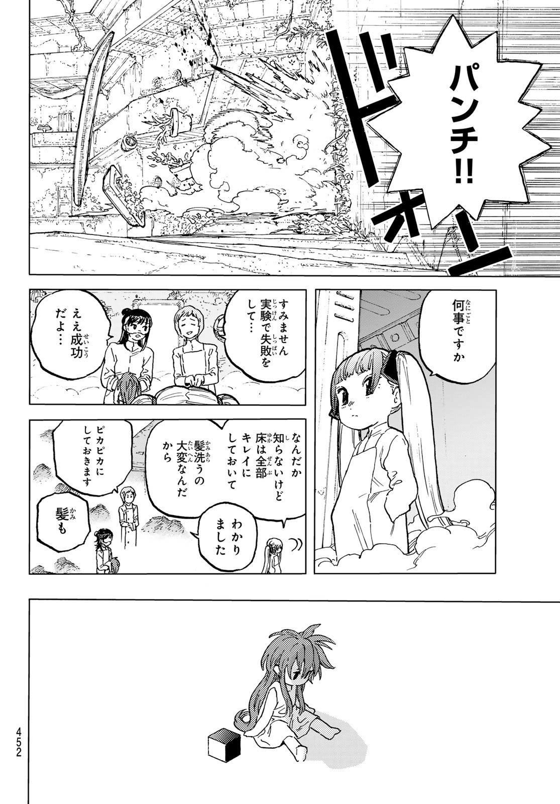Weekly Shōnen Magazine - 週刊少年マガジン - Chapter 2024-33 - Page 450