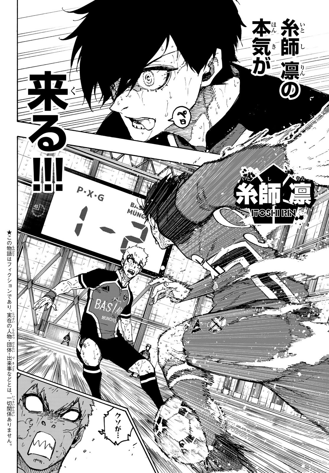 Weekly Shōnen Magazine - 週刊少年マガジン - Chapter 2024-34 - Page 121
