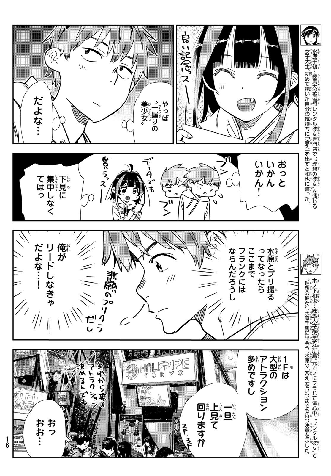 Weekly Shōnen Magazine - 週刊少年マガジン - Chapter 2024-34 - Page 13