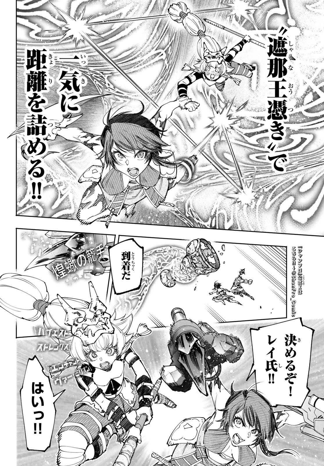 Weekly Shōnen Magazine - 週刊少年マガジン - Chapter 2024-34 - Page 169