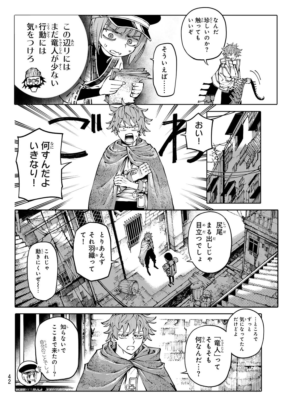 Weekly Shōnen Magazine - 週刊少年マガジン - Chapter 2024-34 - Page 39