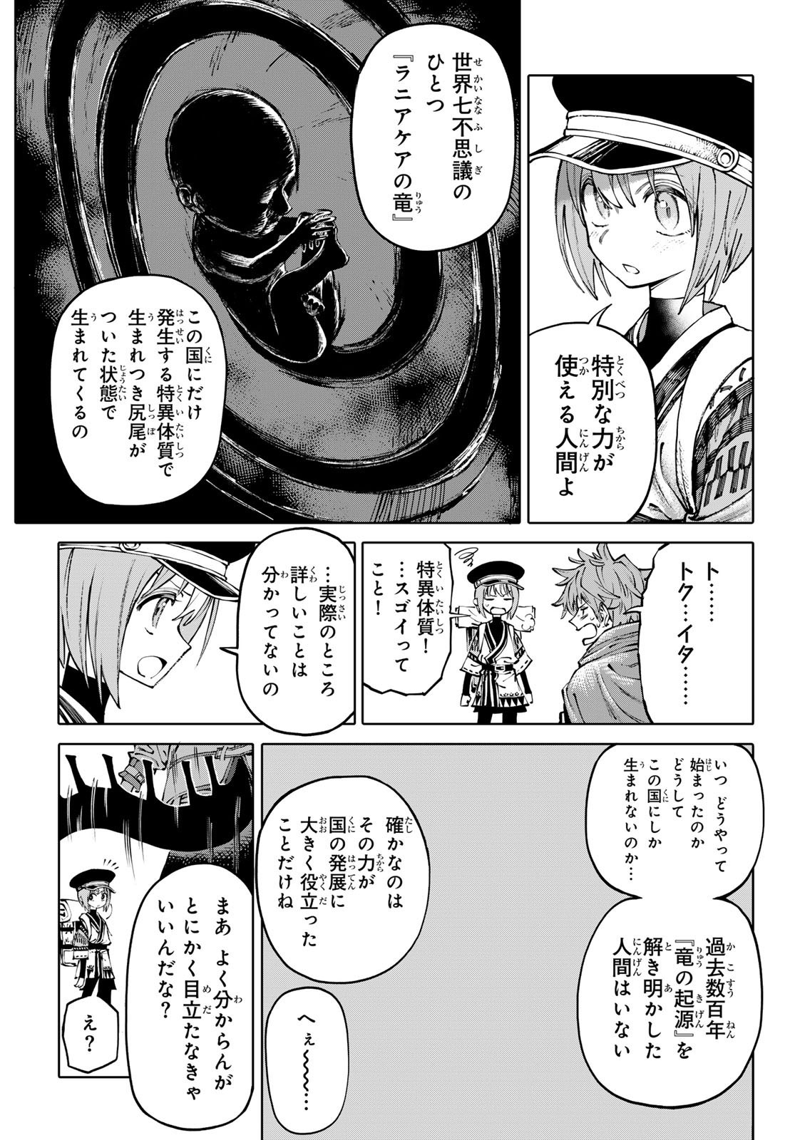 Weekly Shōnen Magazine - 週刊少年マガジン - Chapter 2024-34 - Page 40