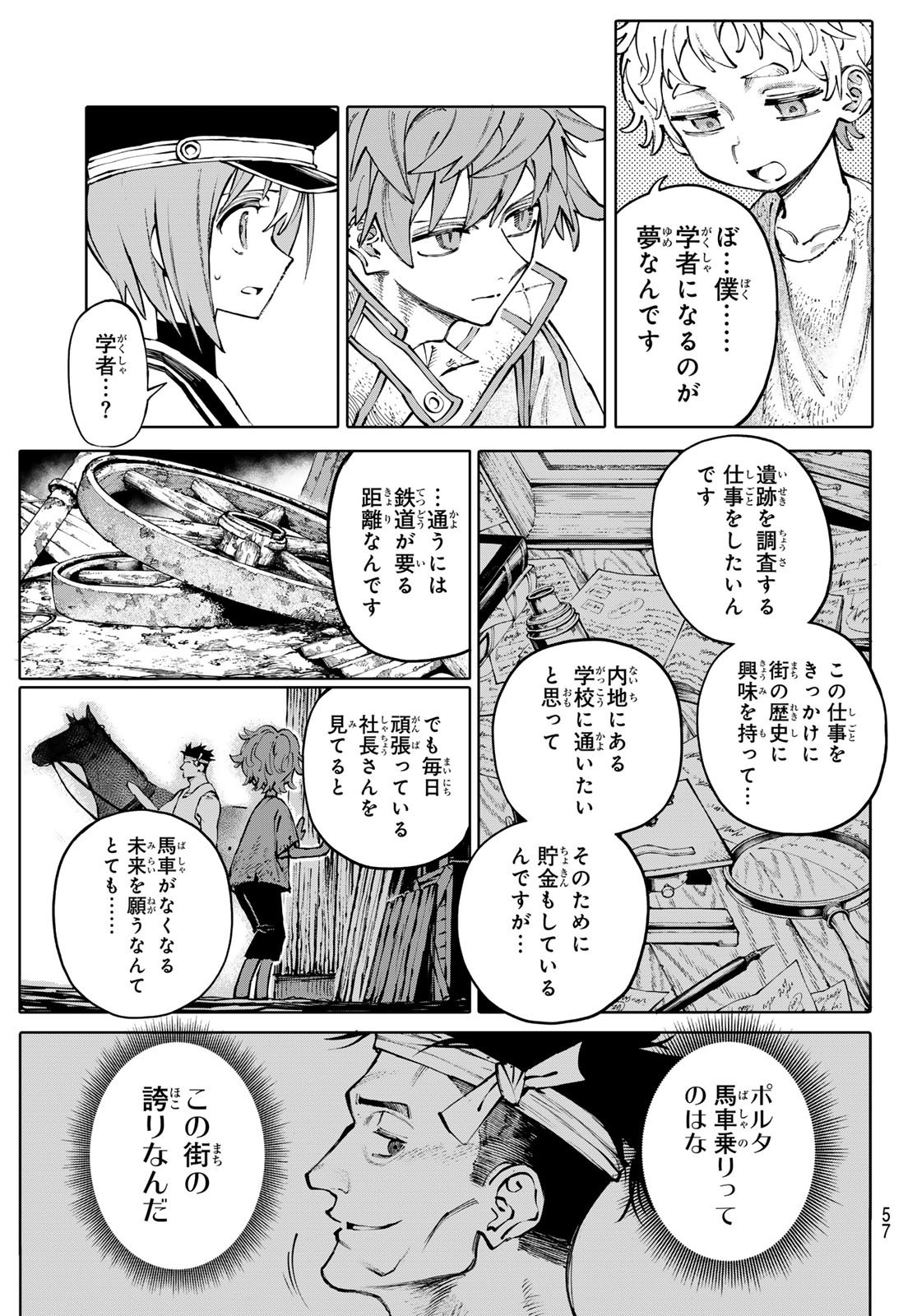 Weekly Shōnen Magazine - 週刊少年マガジン - Chapter 2024-34 - Page 54