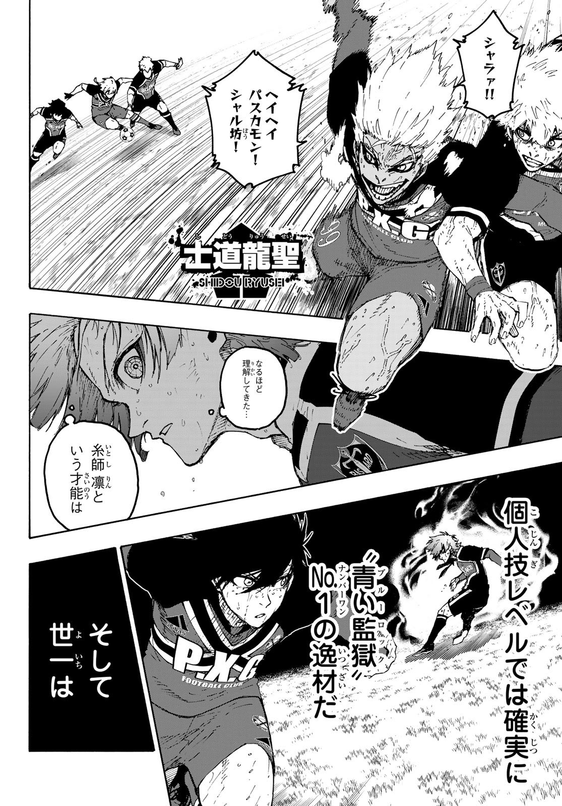 Weekly Shōnen Magazine - 週刊少年マガジン - Chapter 2024-36-37 - Page 24