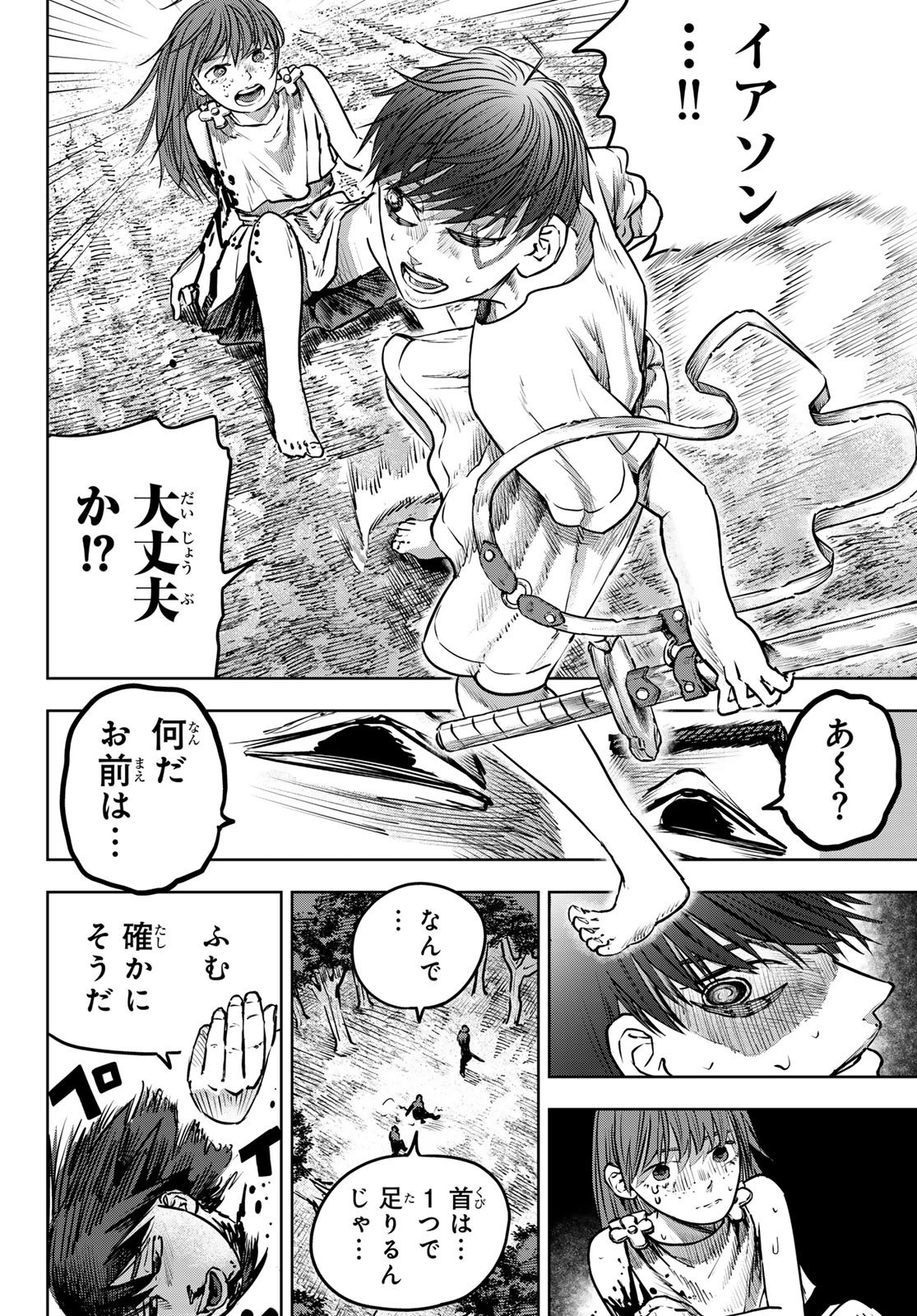 Weekly Shōnen Magazine - 週刊少年マガジン - Chapter 2024-36-37 - Page 578