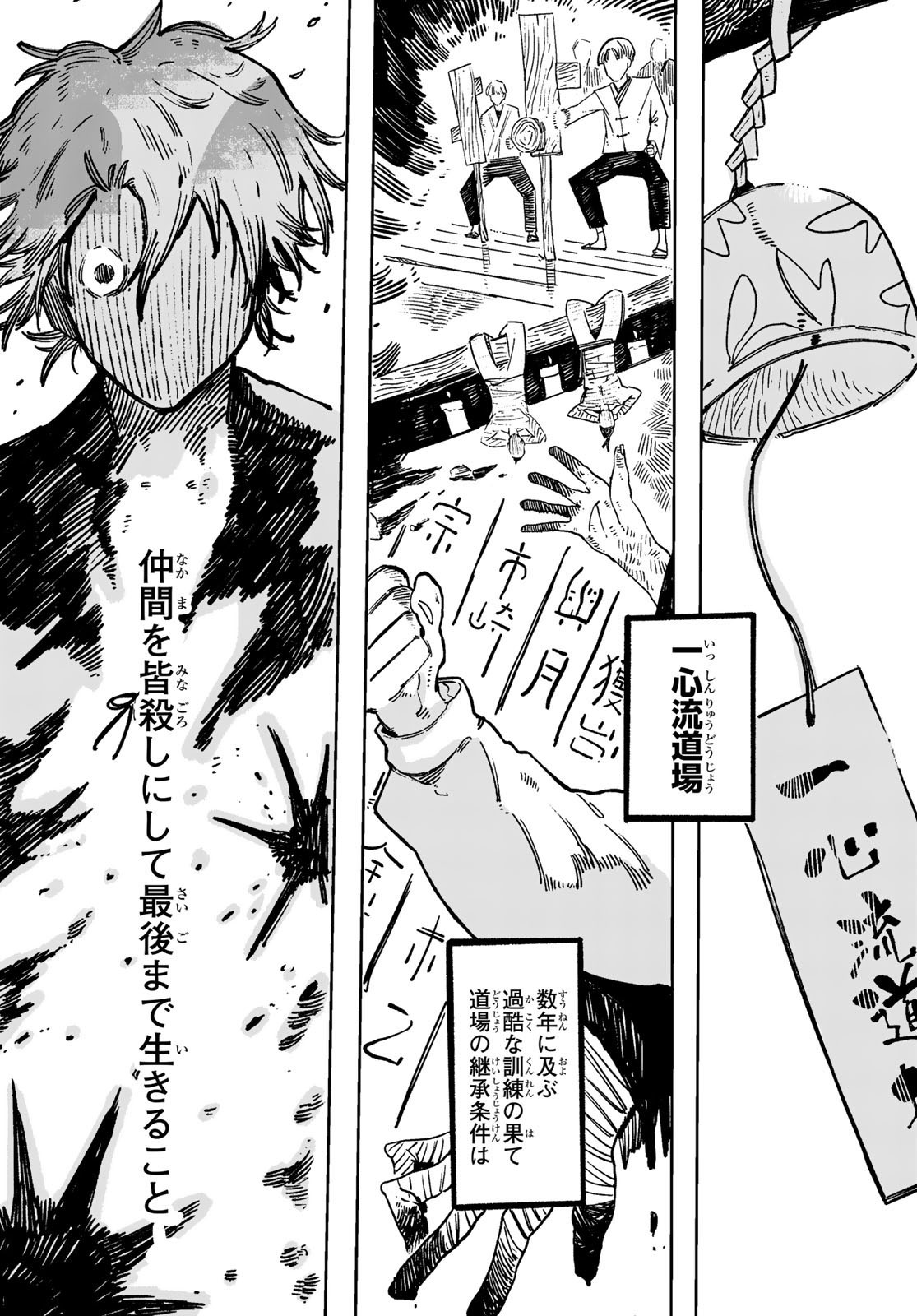 Weekly Shōnen Magazine - 週刊少年マガジン - Chapter 2024-41 - Page 644