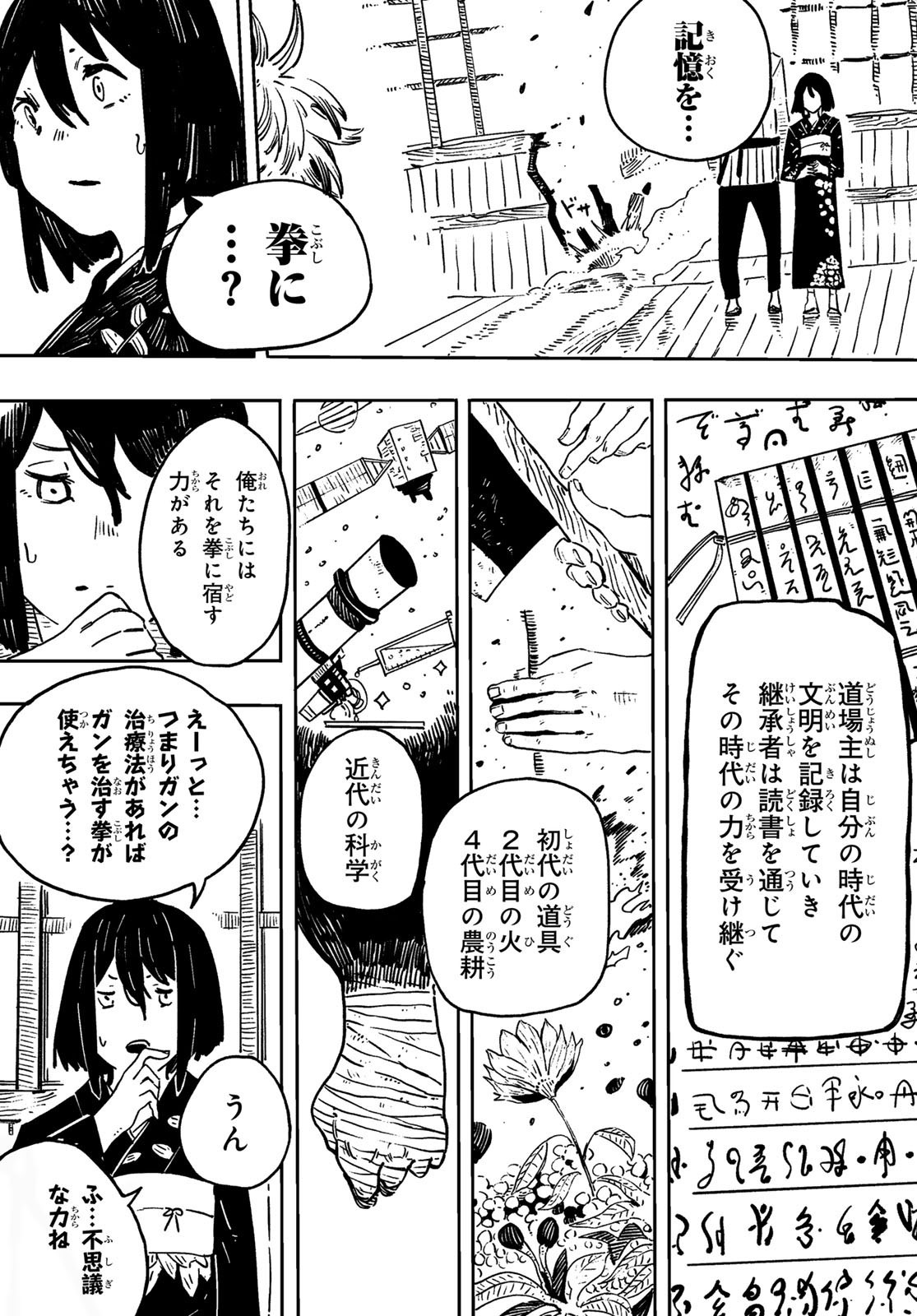 Weekly Shōnen Magazine - 週刊少年マガジン - Chapter 2024-41 - Page 670