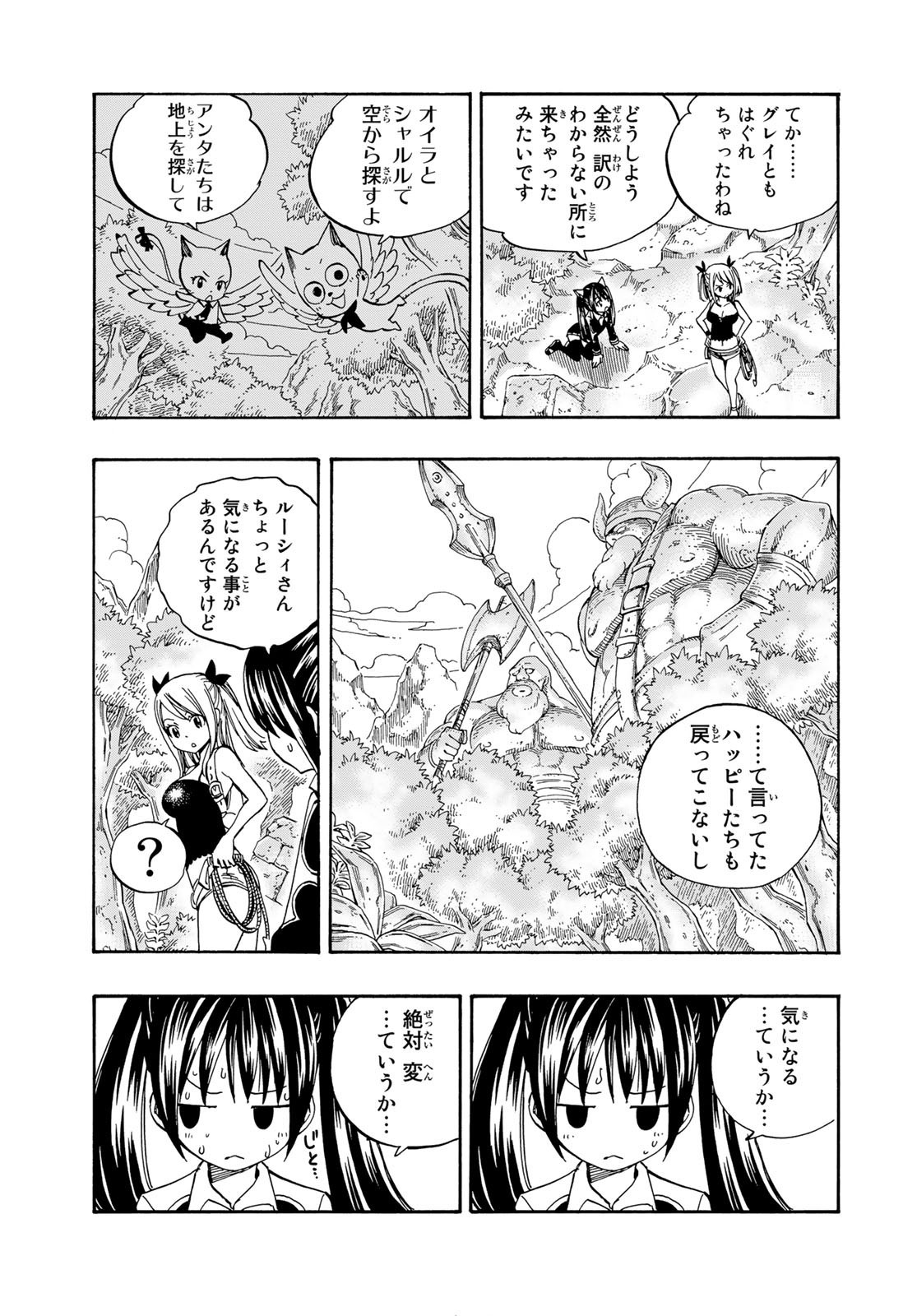 Weekly Shōnen Magazine - 週刊少年マガジン - Chapter 2024-51 - Page 428