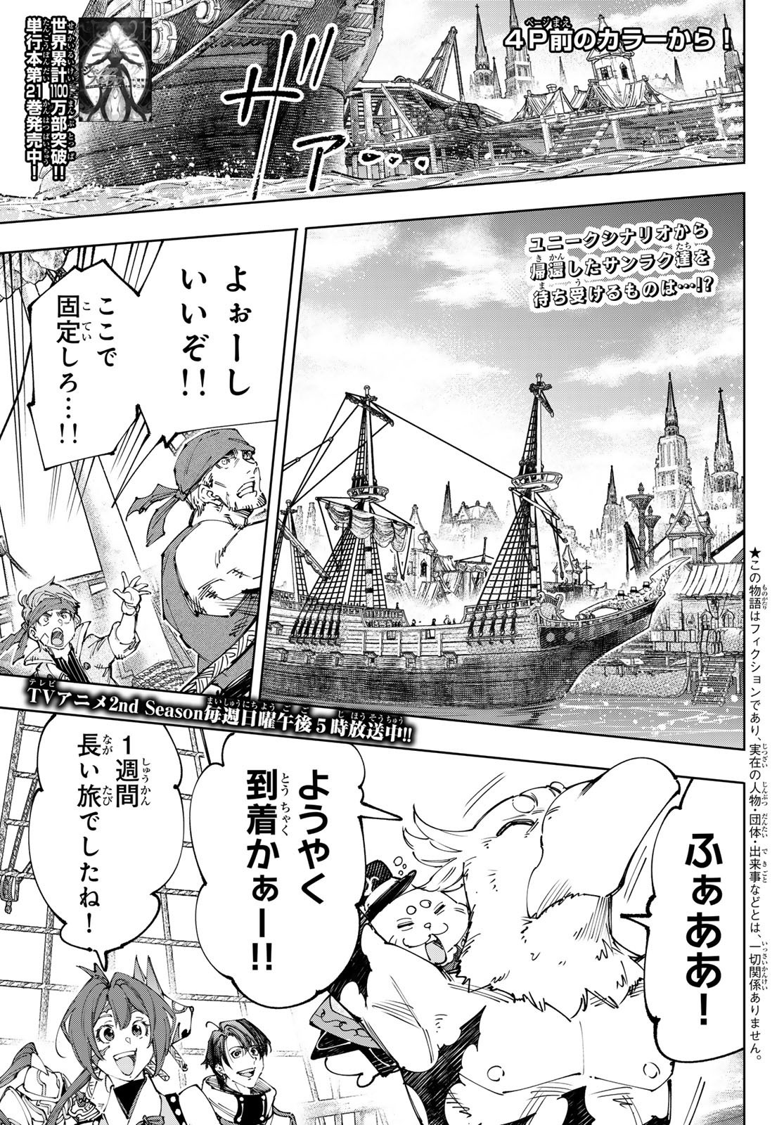 Weekly Shōnen Magazine - 週刊少年マガジン - Chapter 2025-12 - Page 14