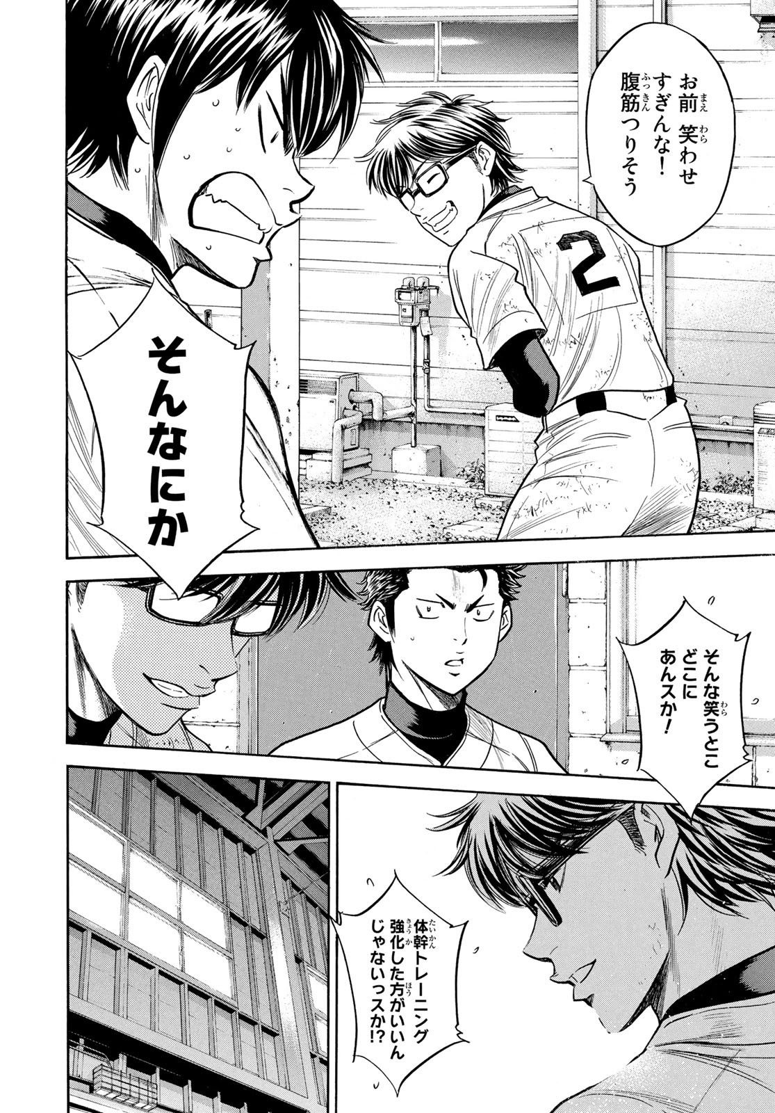 Weekly Shōnen Magazine - 週刊少年マガジン - Chapter 2025-18 - Page 510
