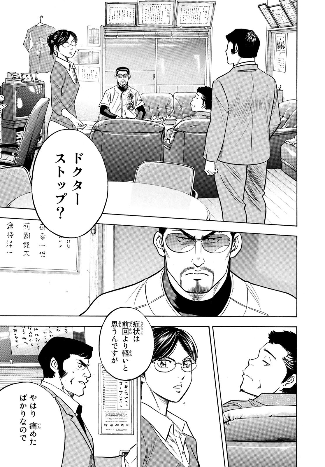 Weekly Shōnen Magazine - 週刊少年マガジン - Chapter 2025-18 - Page 513