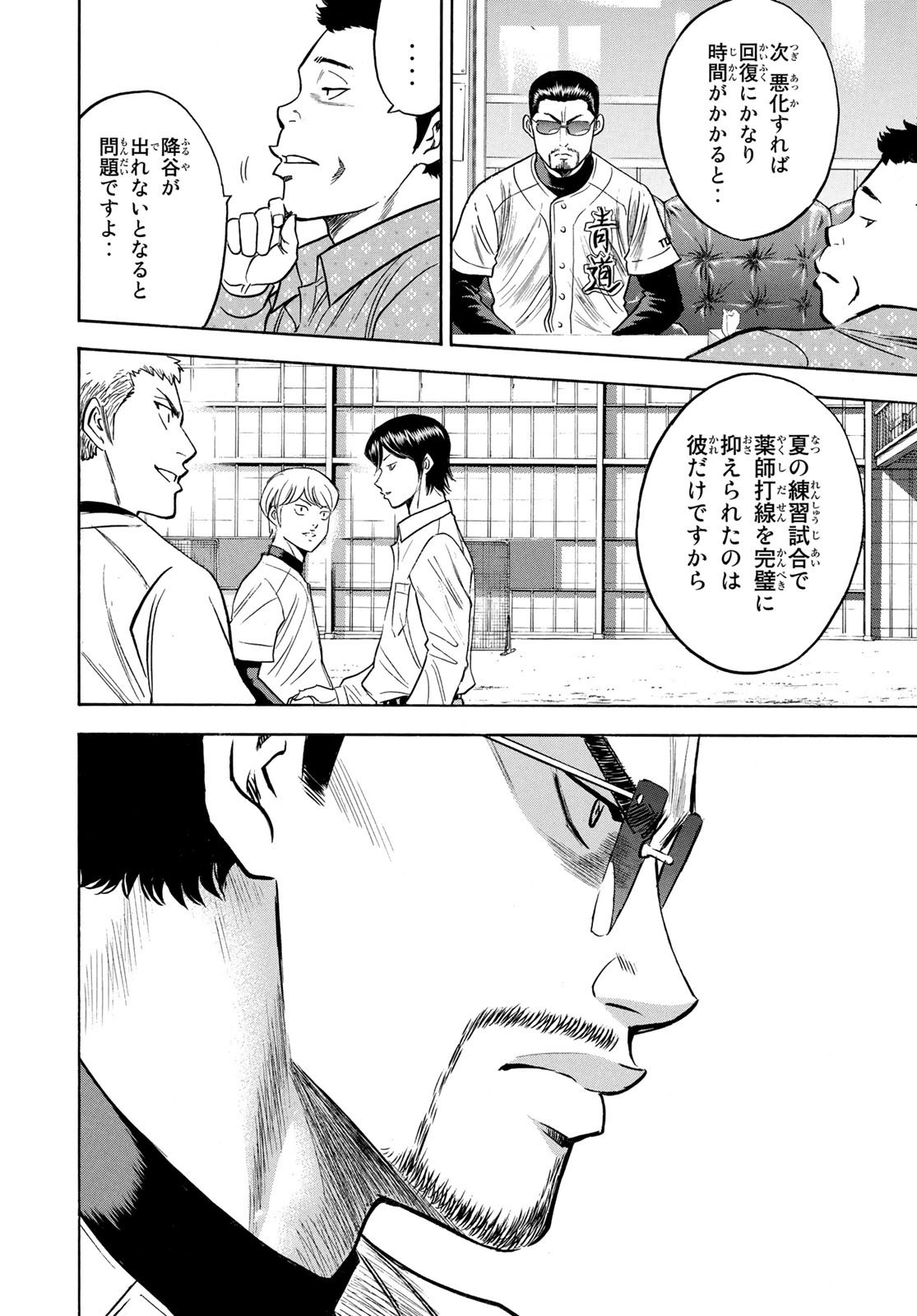 Weekly Shōnen Magazine - 週刊少年マガジン - Chapter 2025-18 - Page 514