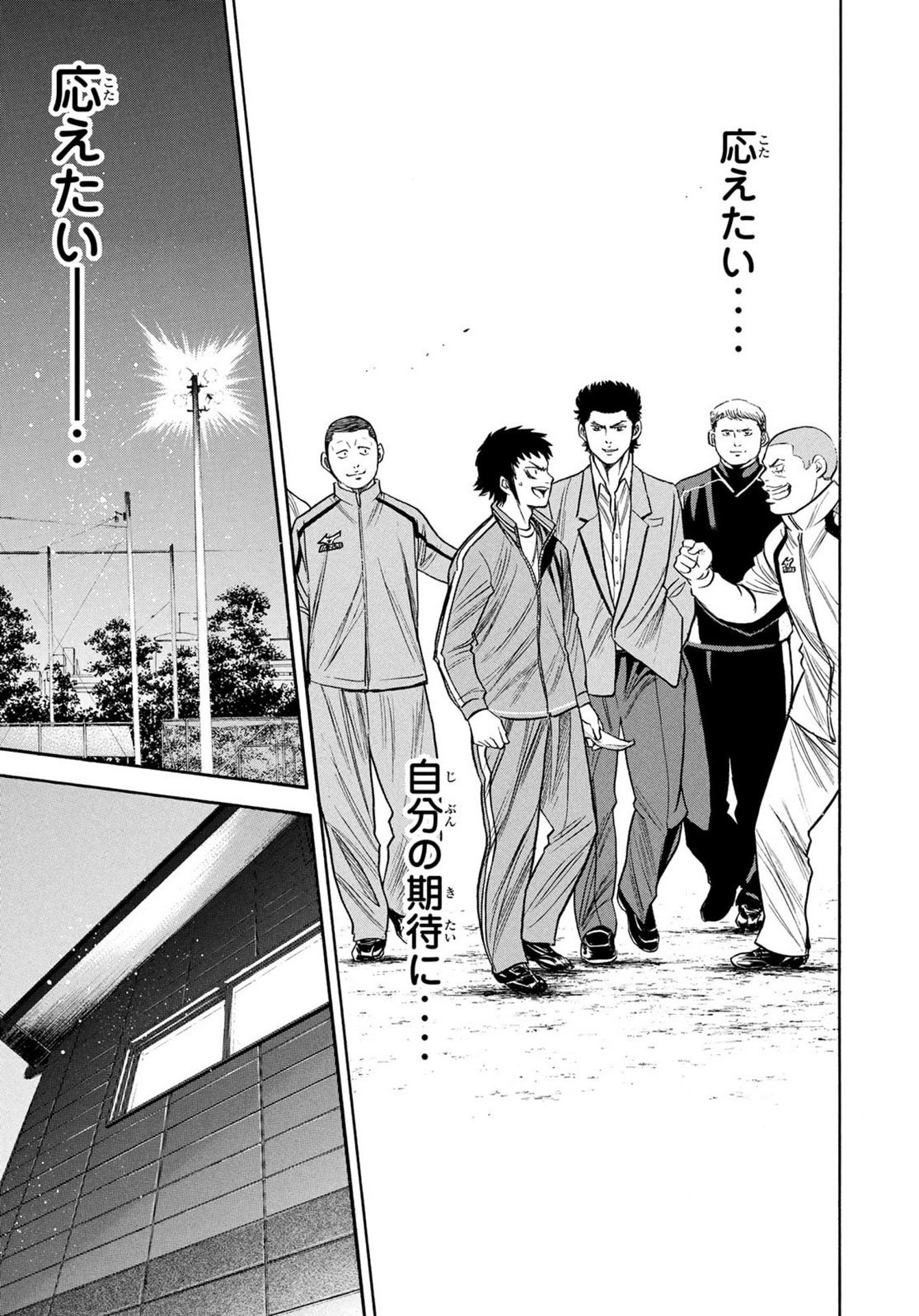Weekly Shōnen Magazine - 週刊少年マガジン - Chapter 2025-21-22 - Page 500