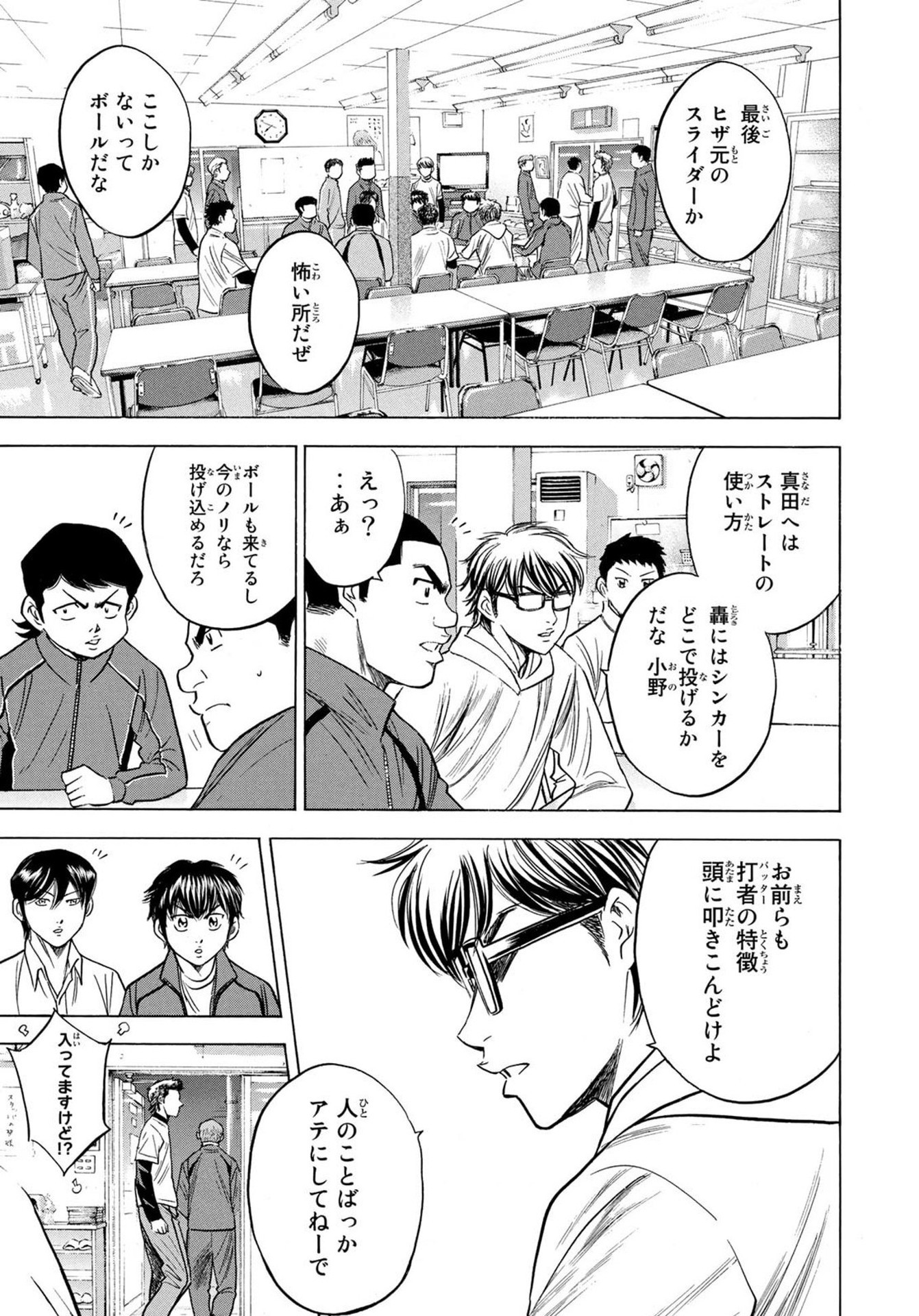 Weekly Shōnen Magazine - 週刊少年マガジン - Chapter 2025-21-22 - Page 502