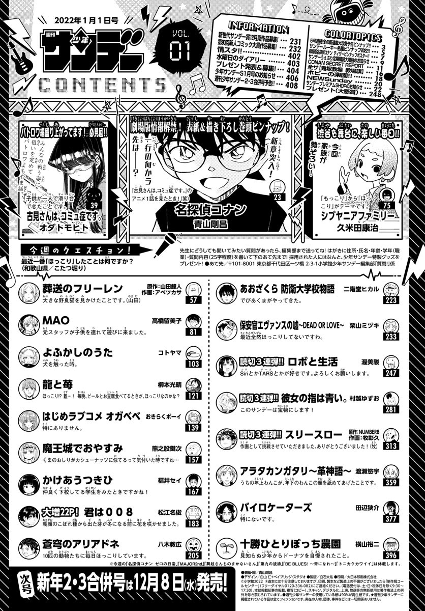 Weekly Shōnen Sunday - 週刊少年サンデー - Chapter 2022-01 - Page 2